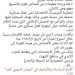Ji Îstîxbarata çeteyên Efrînê ji endamên xwe re hişyarî: YPG hêza xwe mezin dike û tê