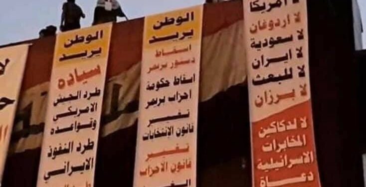 Gelê Iraqê di çalakiyan de daxwaza derxistina leşkerên Tirk kirin
