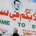 Zextên Dewleta Sûriye Yên Li Dijî ‘Zimanê Kurdî’ Zêde Dibin