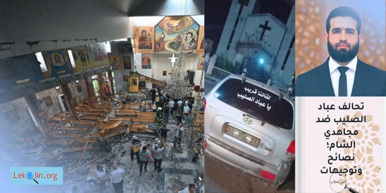 Êrîşa li ser Dêra Şamê ji aliyê Endamên HTS ve hatiye kirin – NÛÇE TAYBET