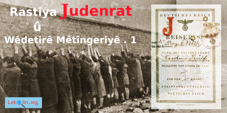 Mudaxeleyek Têgehî Di Rastiya Kurdan De: Rastiya Judenrat û Wêdetirê Mêtîngeriyê – 1