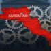 Modela Swîsreyê û Muqayese û Berhevdana Sosyolojîk